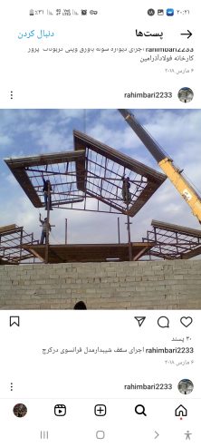 اجرای شیروانی وآردواز