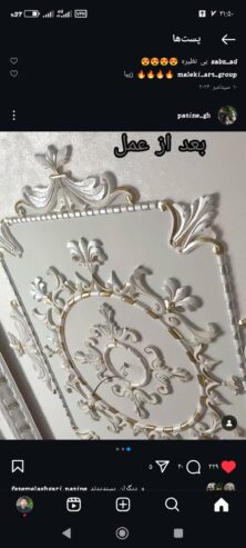 پتینه کلاسیک ساختمان