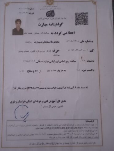 برقکار