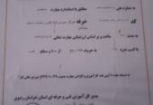 برقکار