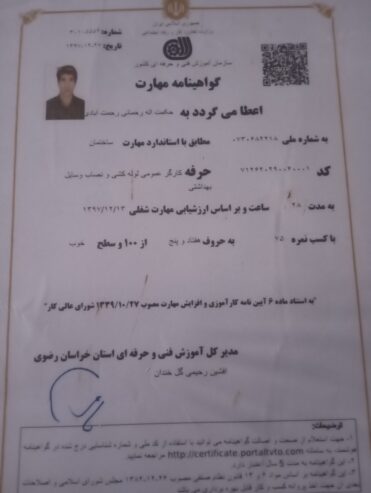 برقکار