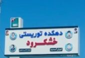 فروش ۲۱۴ متر زمین با کاربری مسکونی / سند تکبرگ