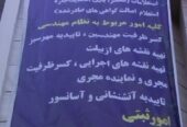 تخفیف نجومی شهرداری