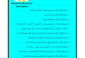 اجرای لوله کشی گاز و اجرای طرح آتش نشانی