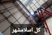 جوشکاری سیار اسلامشهر
