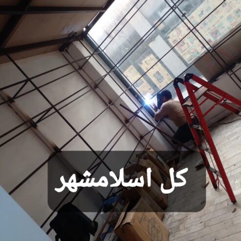 جوشکاری سیار اسلامشهر