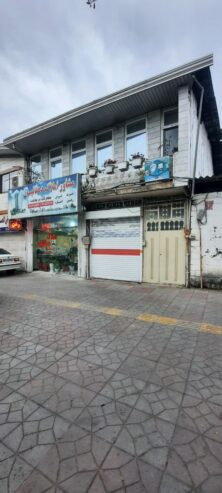 فروش ملک تجاری مسکونی