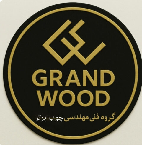 کابینت اقساطی گرند وود