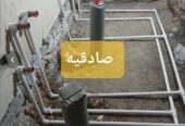 لوله کشی آب و فاضلاب و پنج لایه