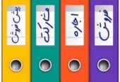 دپارتمان املاک عظیم