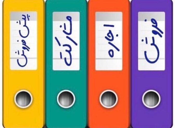 اپارتمان تک واحدی قولنامه
