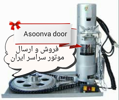 کرکره برقی