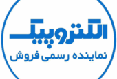 سیم و کابل آمل نمایندگی استان فارس