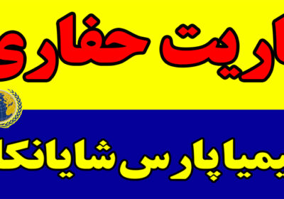 باریت-حفاری-1