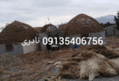 ساخت آلاچیق سنتی (کپر) ضد زلزله.