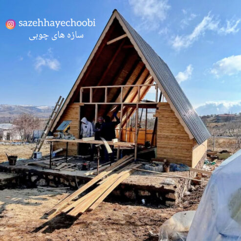 ساخت کلبه سوئیسی