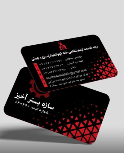 خدمات آزمایشگاه بتن