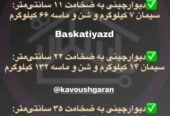 ملات خشک آماده باسکاتی جایگزین ماسه و سیمان
