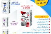 ملات خشک آماده باسکاتی جایگزین ماسه و سیمان