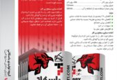 ملات خشک آماده باسکاتی جایگزین ماسه و سیمان