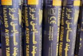 نمایندگی نصب و فروش ایزوگام