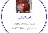 اجرای تمام سازه های سبک و سنگین فلزی