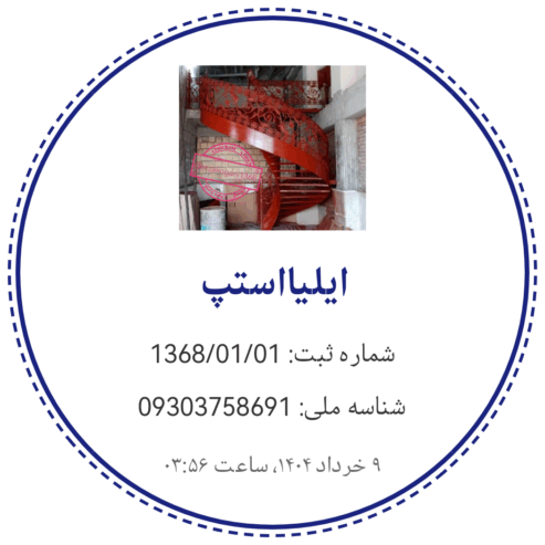 اجرای تمام سازه های سبک و سنگین فلزی